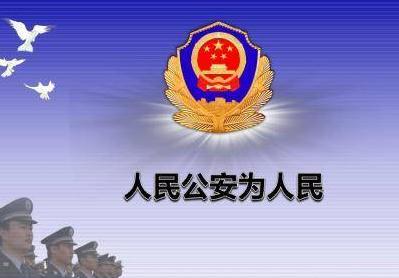 中华人民共和国人民警察法2021修正【全文】