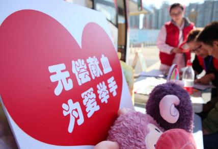 中华人民共和国献血法2021最新【全文】