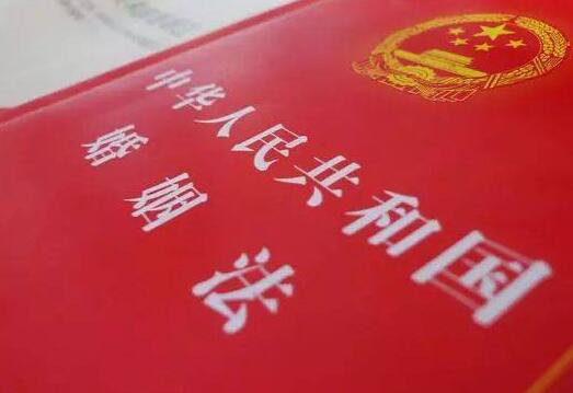 中华人民共和国婚姻法若干问题的解释(一)