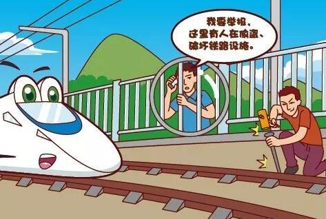 广东省铁路安全管理条例2021全文
