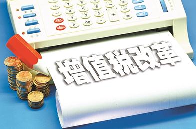中华人民共和国增值税暂行条例2021修订【全文】