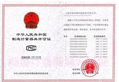 2021中华人民共和国进口计量器具监督管理办法修订