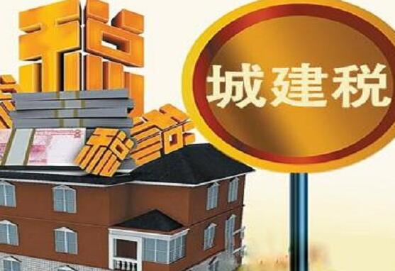 2021中华人民共和国城市维护建设税暂行条例修订【全文】