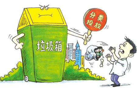 河北省城乡生活垃圾分类管理条例2021全文