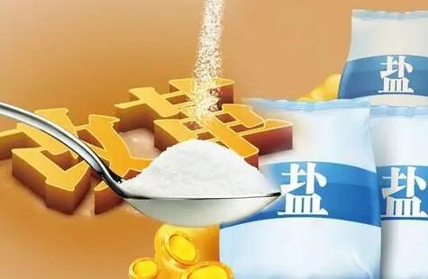2021年天津市盐业管理条例