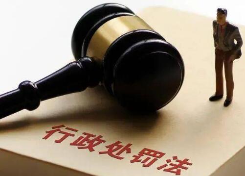 北京市规章设定罚款限额规定