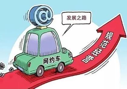 2021年北京市出租汽车管理条例全文
