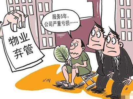 2021上海市住宅物业管理规定修正