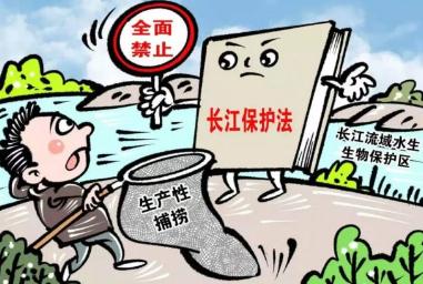 2021南京市渔业资源保护条例修正【全文】