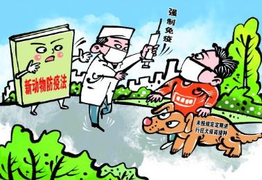 2021广东省动物防疫条例修正【全文】