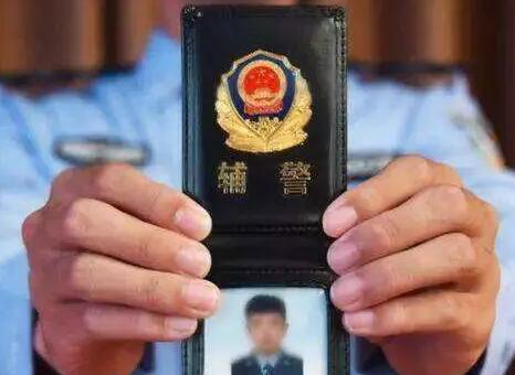 2021河南省警务辅助人员条例最新【全文】