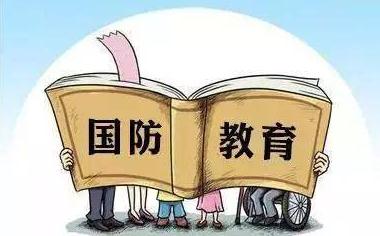 2021年广东省国防教育条例最新【全文】