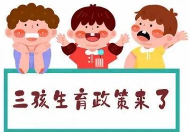 2021年河南省人口与计划生育条例最新【全文】