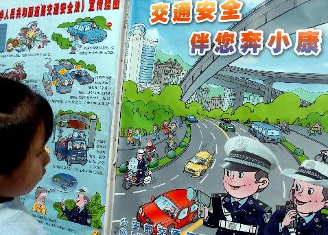武汉市道路交通安全法办法最新