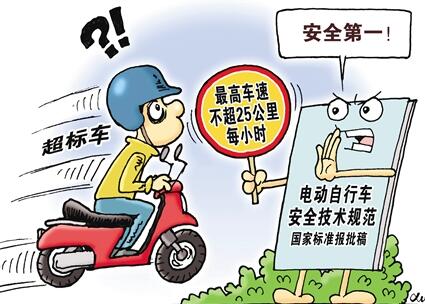 江苏省电动自行车管理条例2021最新【全文】