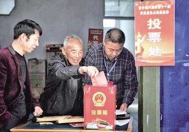 安徽省村民委员会选举办法2021修正【全文】