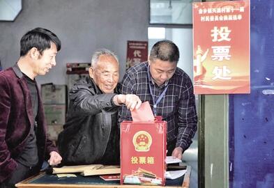 天津市村民委员会选举办法新规2021
