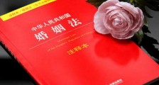 中华人民共和国婚姻法若干问题的解释(二)