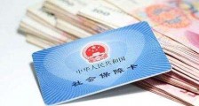 2019年社会保险费征缴暂行条例(最新修正)