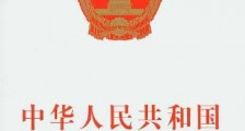 2019年中华人民共和国教育法全文【最新修正本】