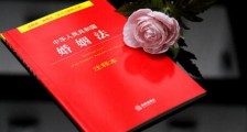 2020年最新婚姻法新规全文【最新修订】