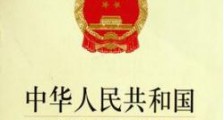 2020年中华人民共和国行政处罚法全文【最新版】