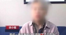 中国首例未婚冻卵案开庭 未婚女性冻卵并未放开？