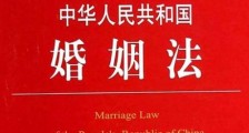 2020新婚姻法修改内容 婚姻法2020新规定