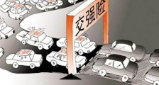 2020机动车交通事故责任强制保险条例全文【修订版】
