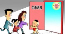 2020最新广东省人口与计划生育条例全文