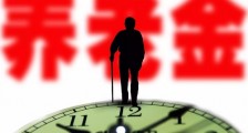中人养老金补发最新消息：补发中人养老金时间确定了吗?
