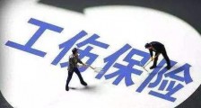 2020河北省工伤保险实施办法全文