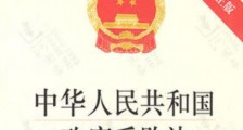 2020中华人民共和国政府采购法实施条例全文