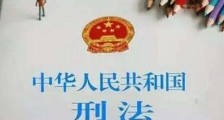 中华人民共和国刑法修正案(三)全文