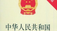 2020年中华人民共和国行政许可法实施细则【全文】