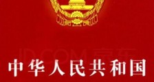 2020年中华人民共和国行政处罚法实施细则【全文】
