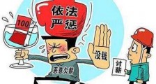 深圳市员工工资支付条例实施细则【全文】