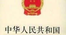 中华人民共和国种子法实施细则【全文】