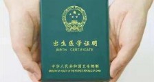 中华人民共和国母婴保健法实施办法全文【修正】