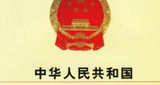 中华人民共和国行政许可法实施细则【全文】