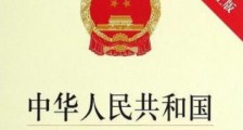 中华人民共和国城乡规划法最新版【修正版】