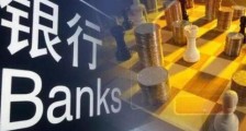 2021最新商业银行股权托管办法【全文】