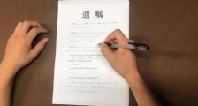 最新完整合法的遗嘱范本协议【律师定制】