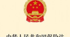 2021中华人民共和国社会保险法实施细则最新【全文】