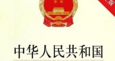 中华人民共和国电力法最新修正【全文】