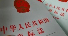 2021中华人民共和国商标法实施条例最新【全文】