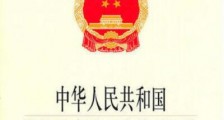 中华人民共和国涉外民事关系法律适用法2021全文