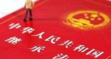 2021年中华人民共和国继承法最新【全文】