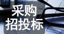 2021四川省国家投资工程建设项目招标投标条例全文