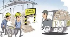 2021辽宁省铁路安全管理条例全文